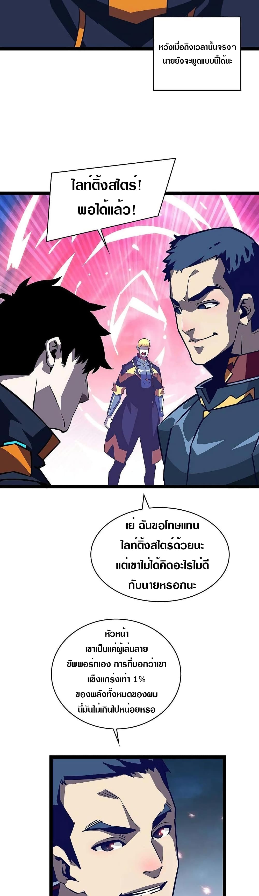 It all starts with playing game seriously ตอนที่ 32 (15)