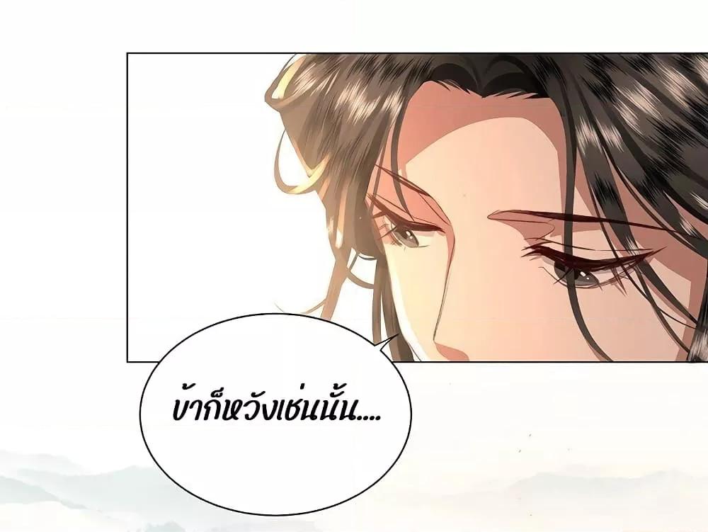 Report to the Tyrant, the Imperial Concubine Said She Is Your Ancestor! ตอนที่ 7 (19)