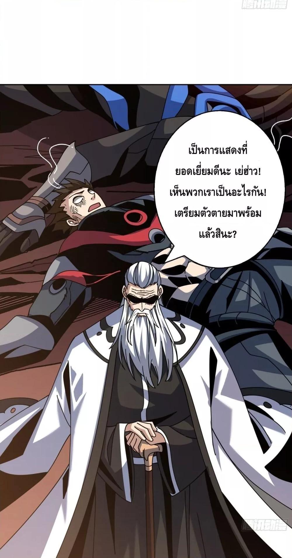 King Account at the Start ตอนที่ 247 (39)
