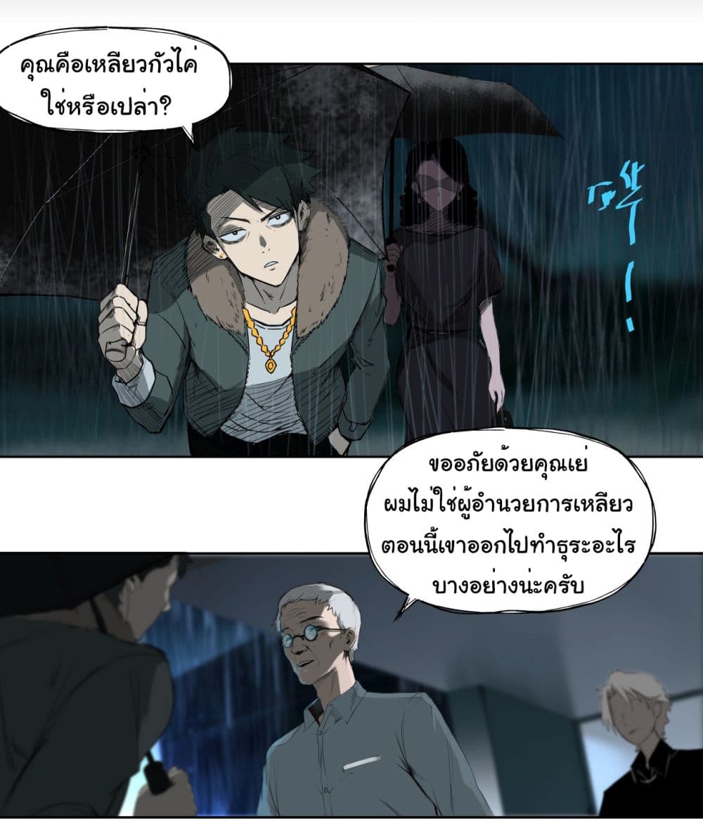 The legacy of holy terra ตอนที่ 2 (6)