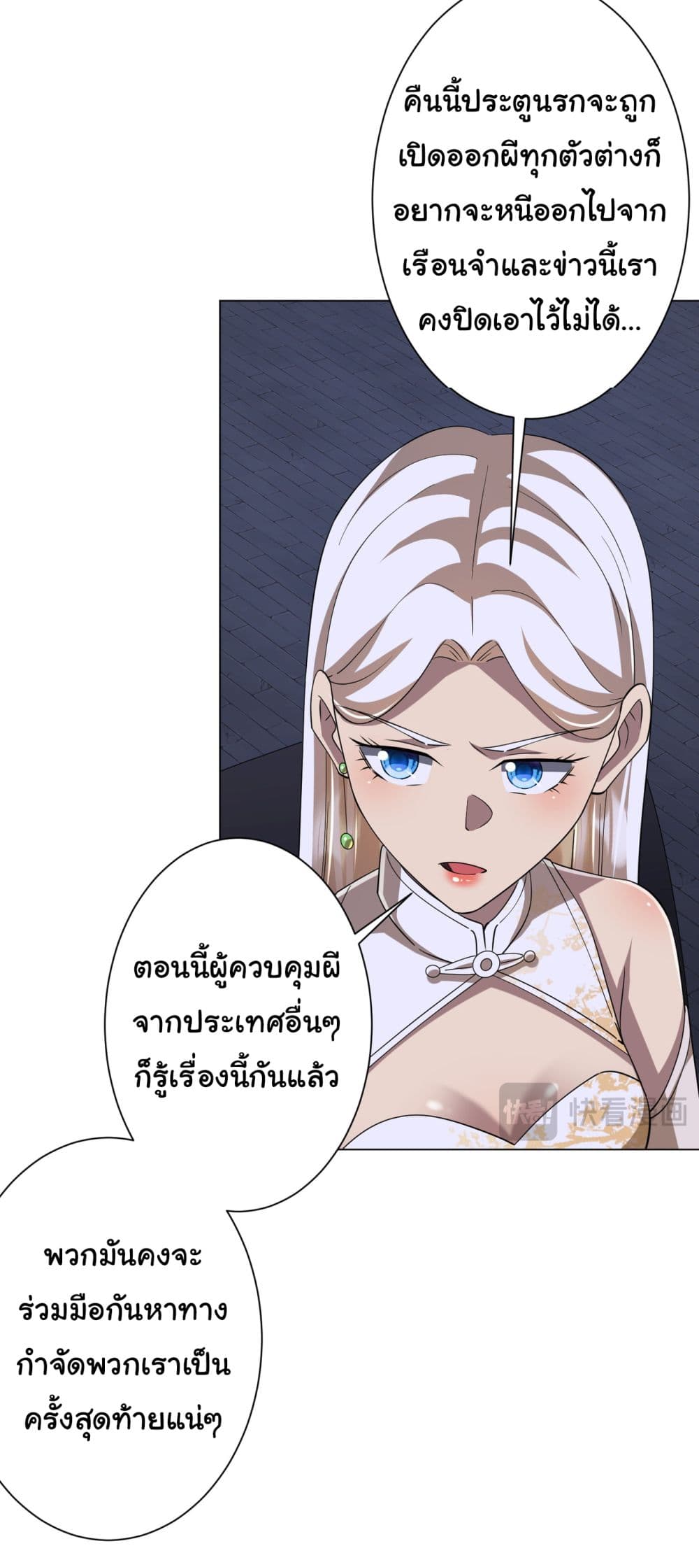 Start with Trillions of Coins ตอนที่ 76 (6)