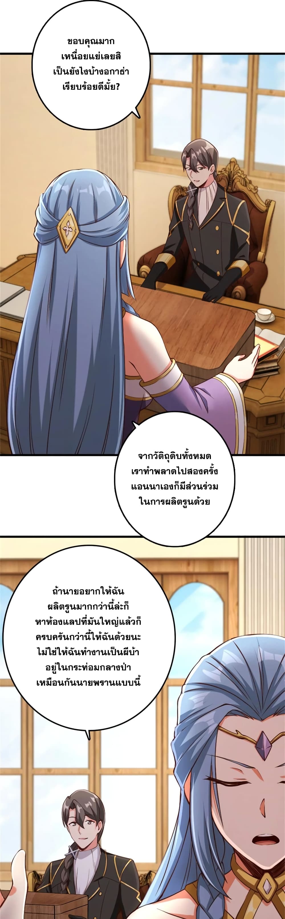 Release That Witch ตอนที่ 327 (12)