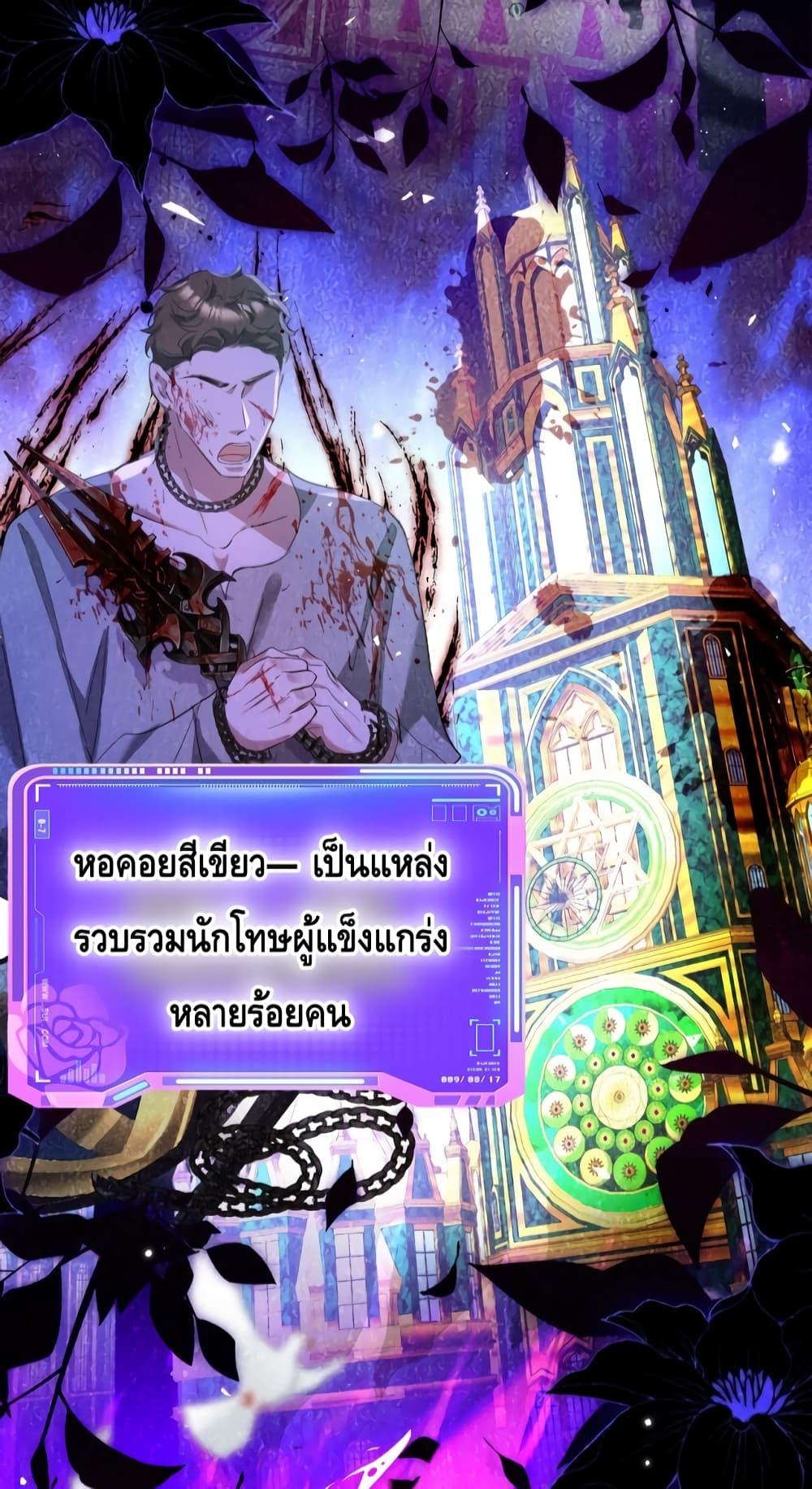 Strategy for Tyrant Game ตอนที่ 10 (32)