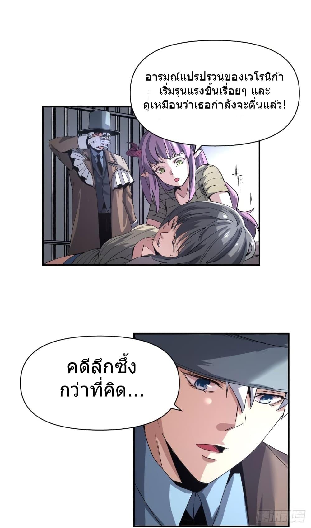 The Warden Who Guards the Witches ตอนที่ 5 (22)