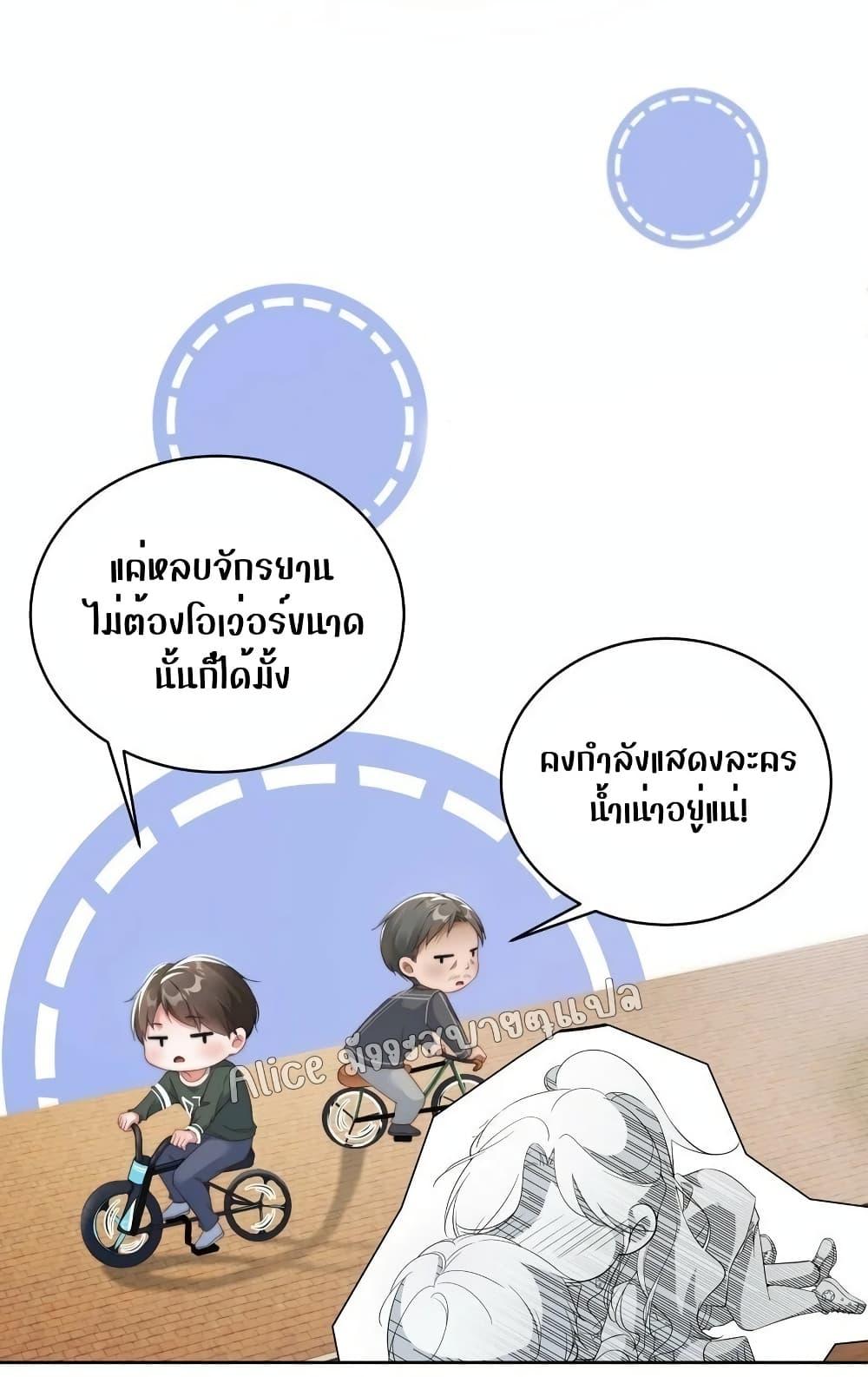 It Turned Out That You Were Tempted First ตอนที่ 5 (44)