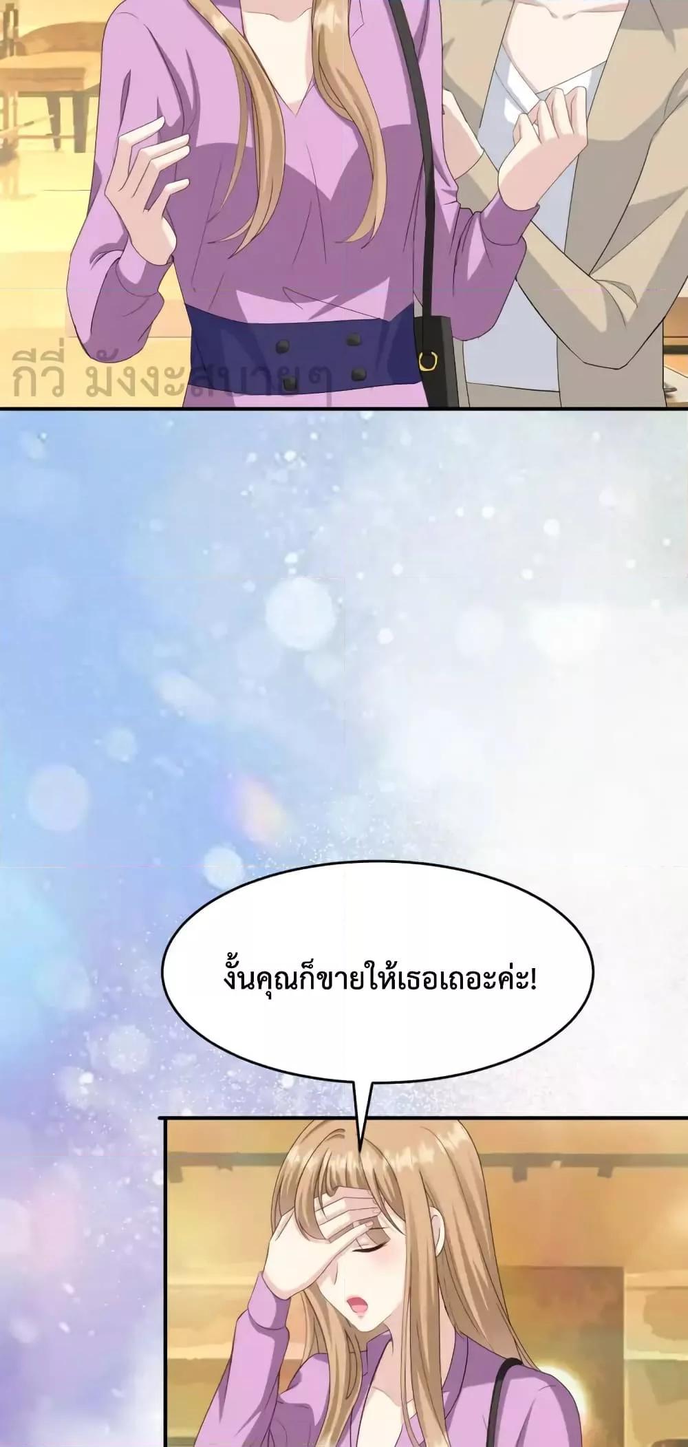 Sunsets With You ตอนที่ 55 (4)