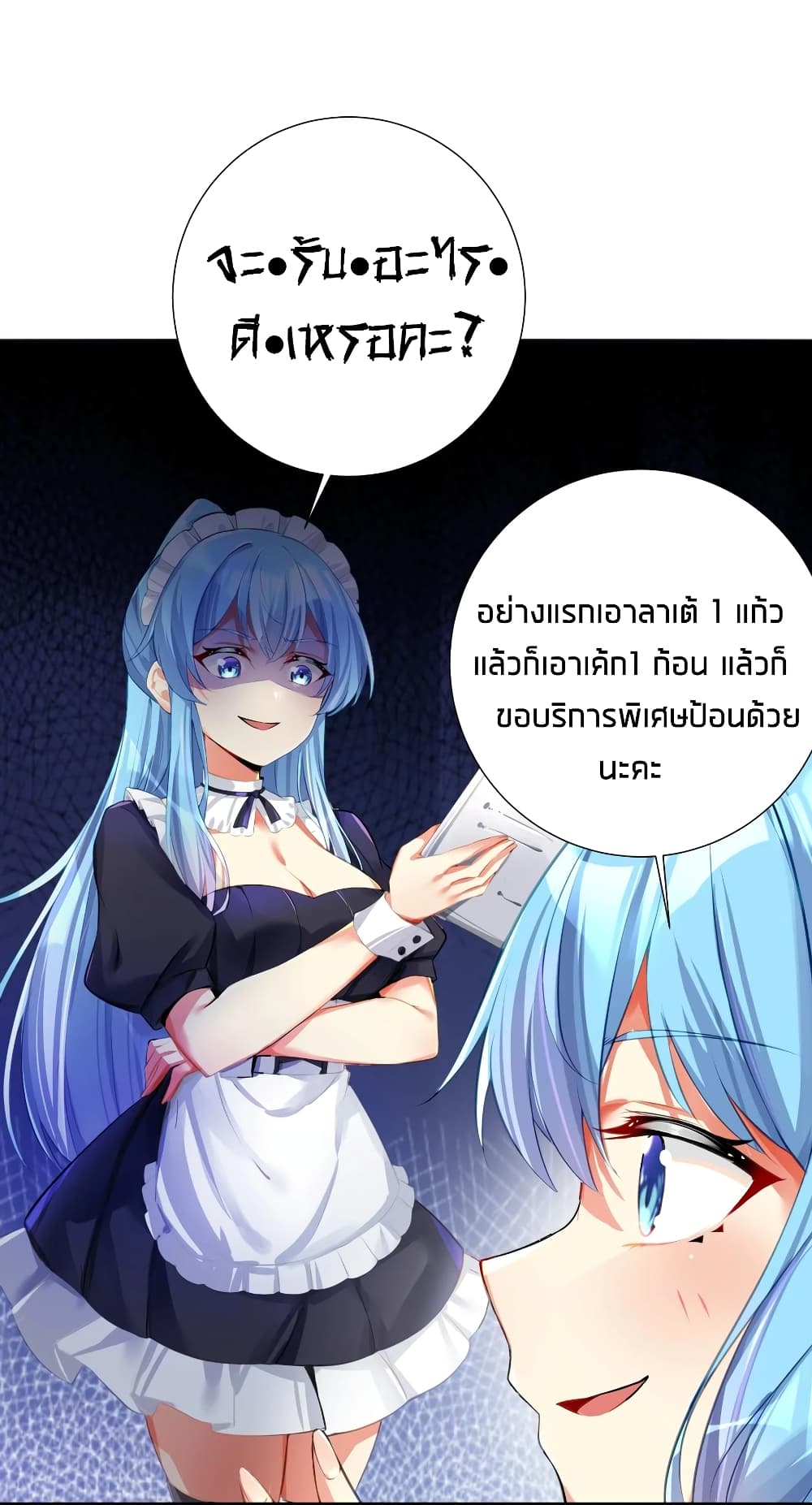 What Happended Why I become to Girl ตอนที่ 54 (44)
