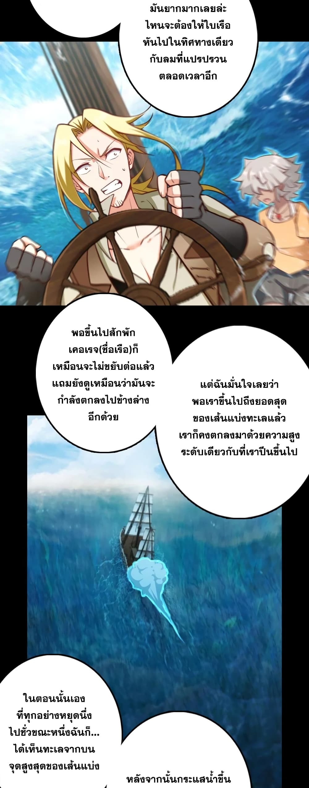 Release That Witch ตอนที่ 292 (5)