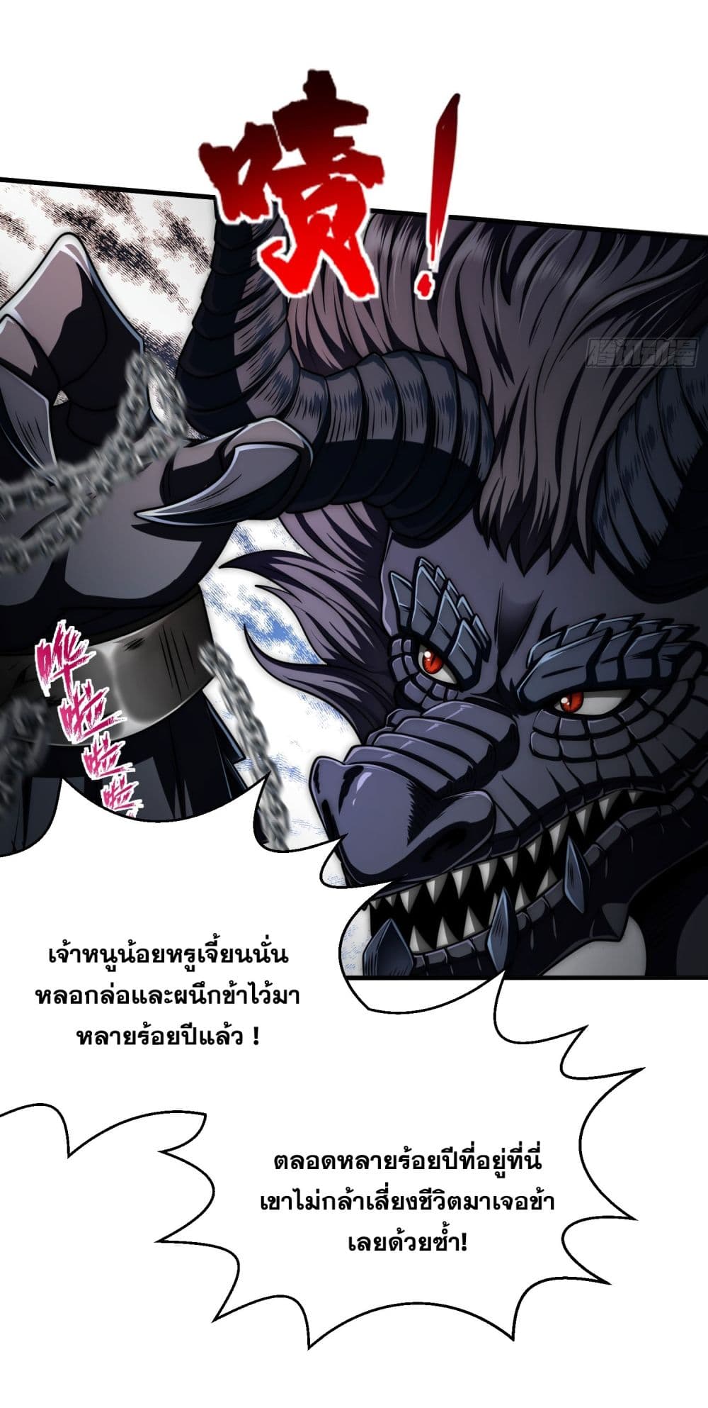 I killed a soul with a single sword and create the Three Thousand Great Ways ตอนที่ 1 (83)