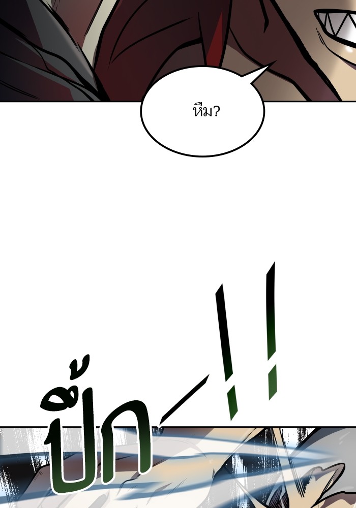 Tower of God 579 (145)