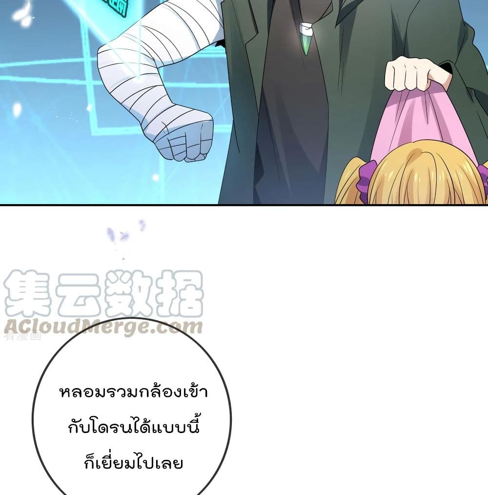 The Dark Ages Bloodtimes ตอนที่ 58 (34)