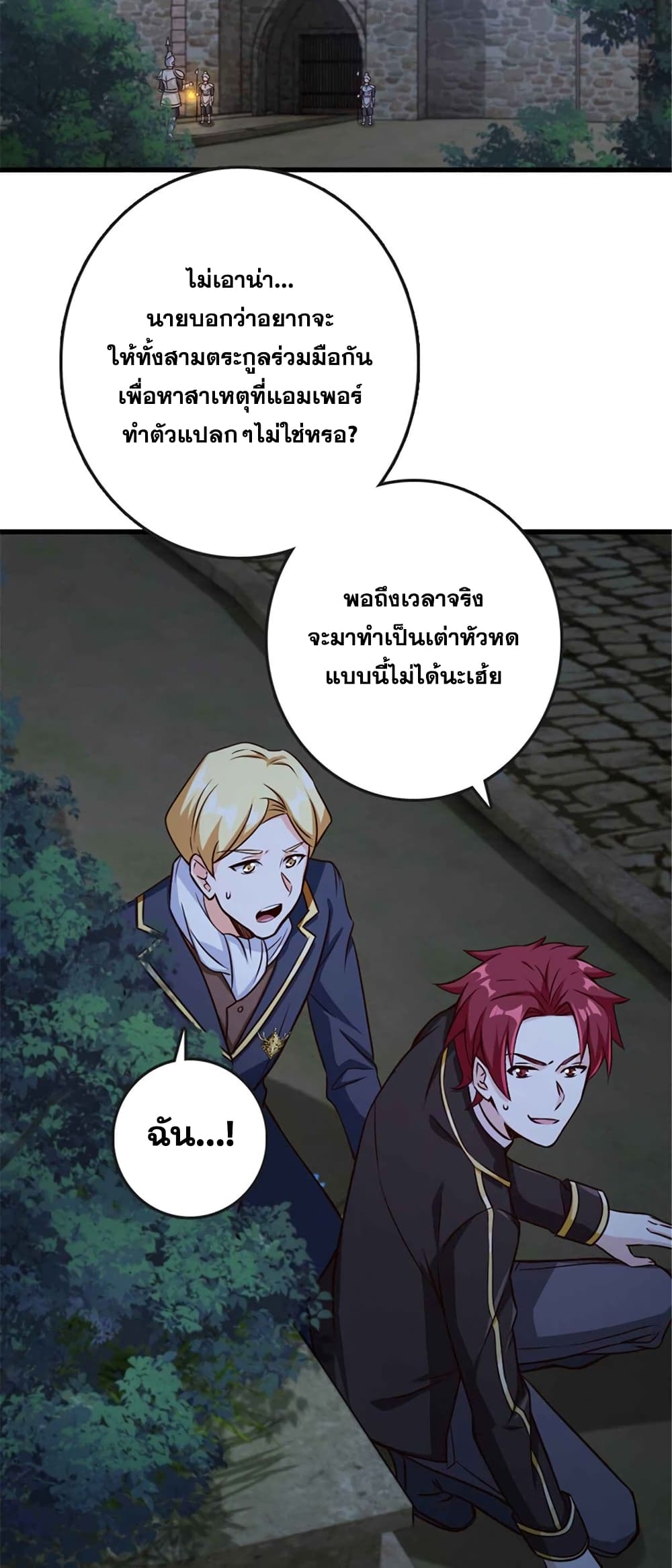 Release That Witch ตอนที่ 333 (3)
