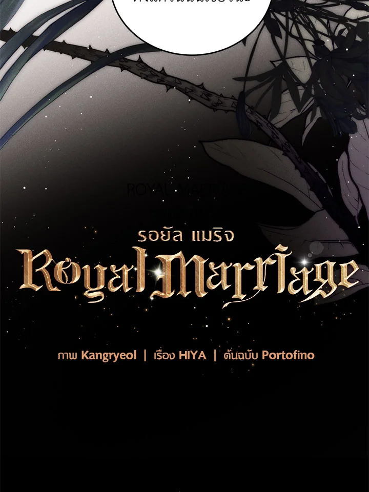 Royal Marriage 56 34