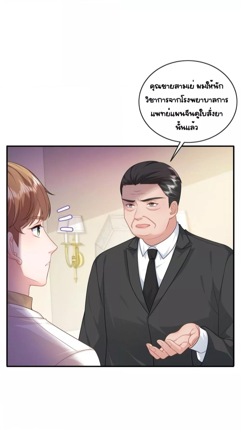 The Dragon Cubs Are Coming! Mommy Is Hard ตอนที่ 16 (15)