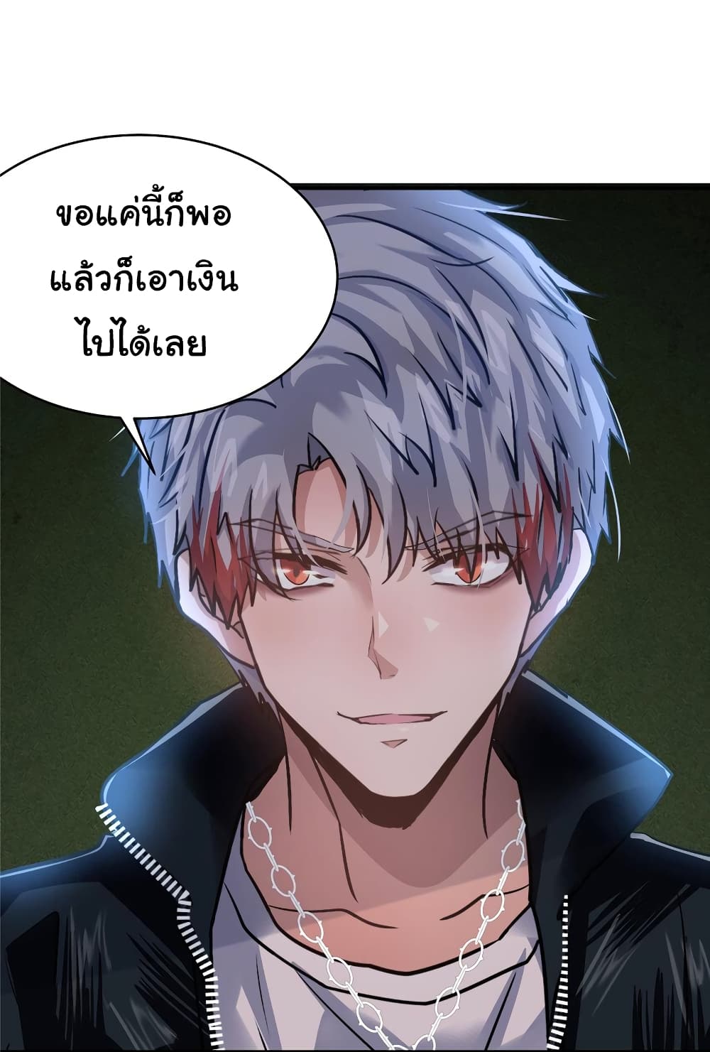 Live Steadily, Don’t Wave ตอนที่ 64 (12)