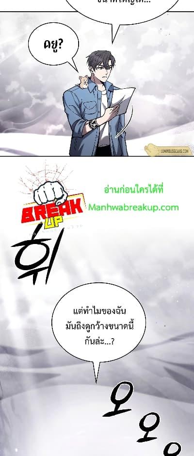 The Delivery Man From Murim ตอนที่ 26 (40)