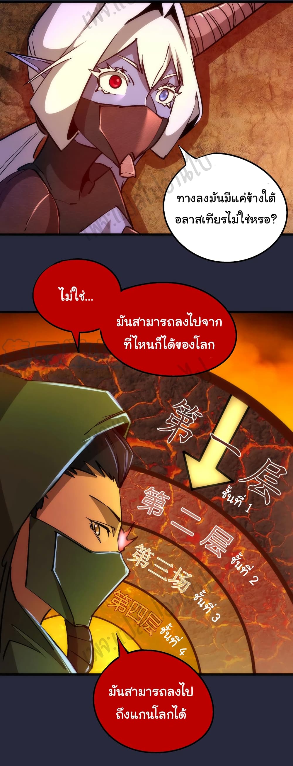 I’m Not the Overlord! ตอนที่ 96 (30)