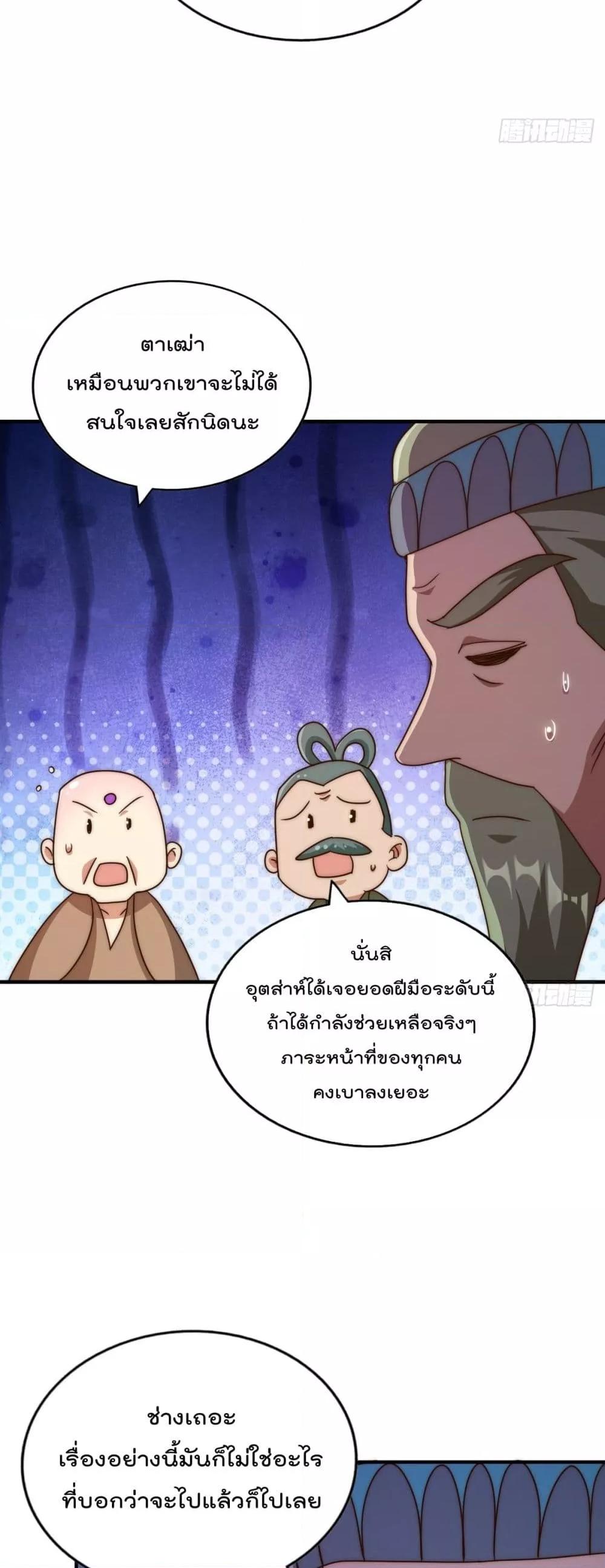 Who is your Daddy ตอนที่ 234 (40)