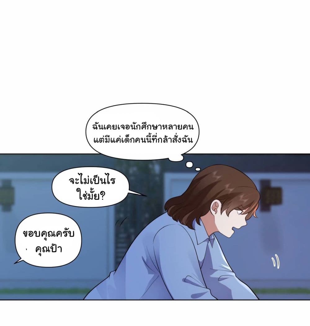 I Really Don’t Want to be Reborn ตอนที่ 174 (6)