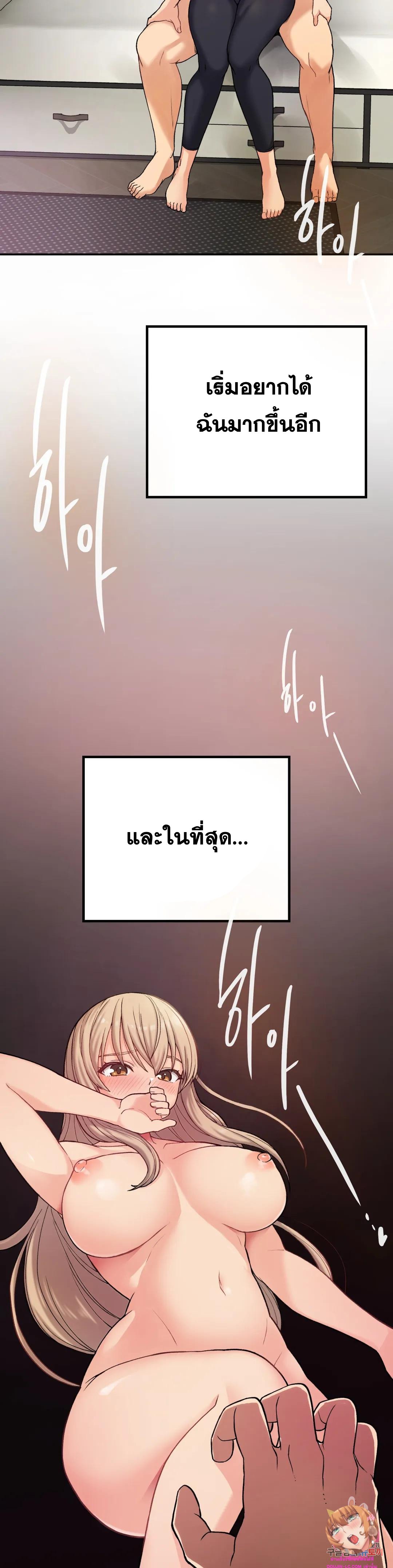 Shall We Live Together in the Country ตอนที่ 8 (30)
