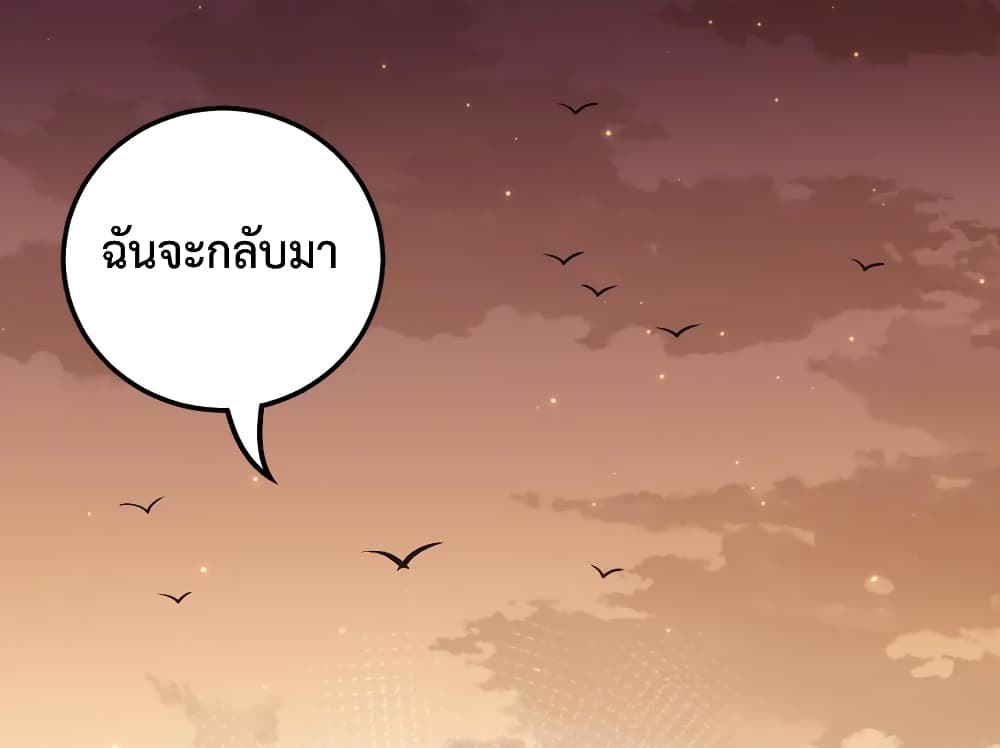ULTIMATE SOLDIER ตอนที่ 137 (63)