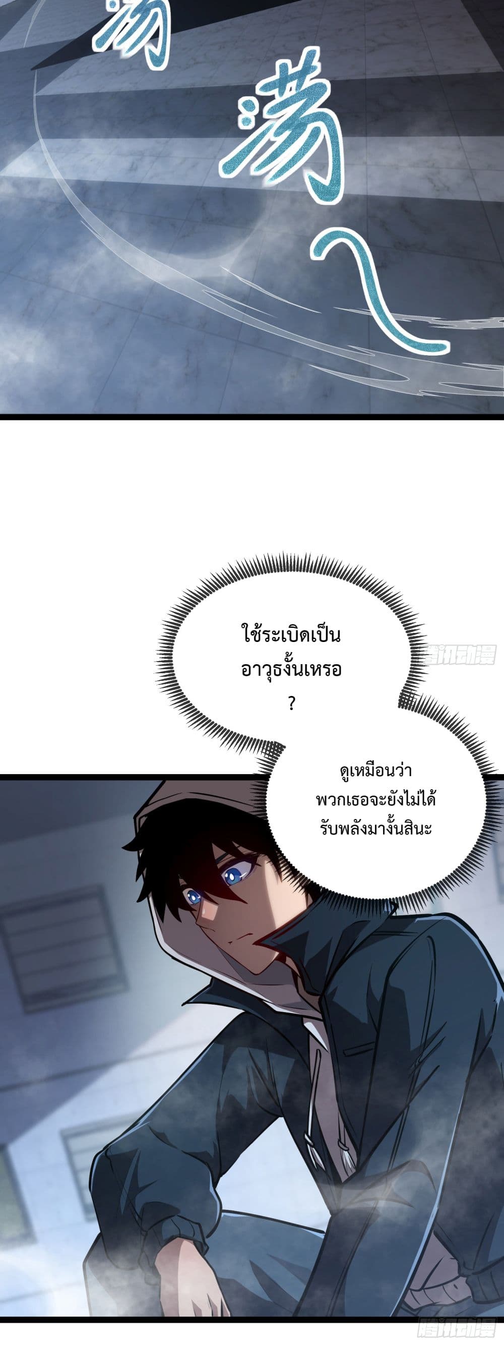 Seed of the Abyss ตอนที่ 8 (19)