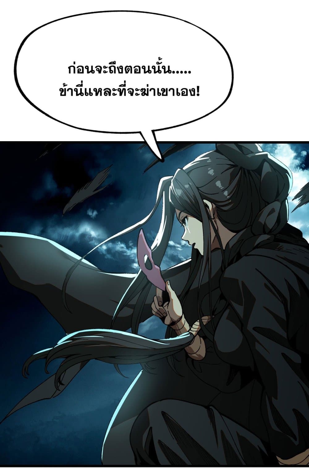 If you’re not careful, your name will stamp on the history ตอนที่ 9 (29)