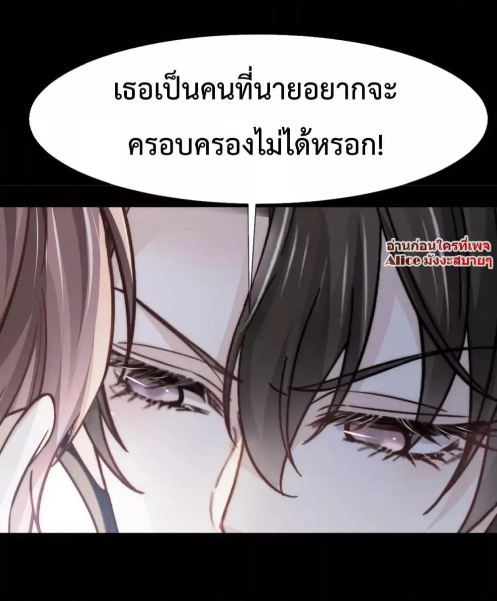 Ding Fleeting Years has planned for me for a long time ตอนที่ 20 (26)