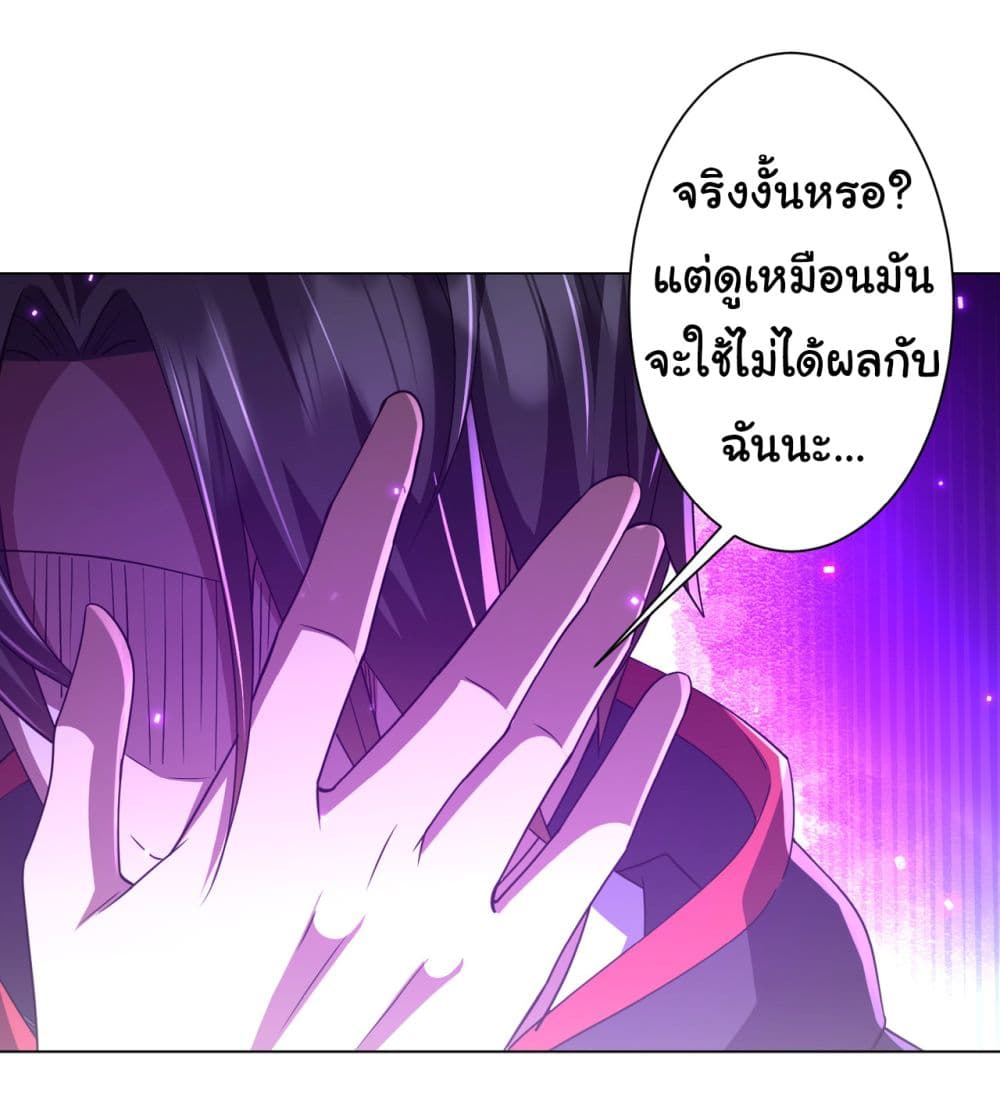Start with Trillions of Coins ตอนที่ 69 (39)