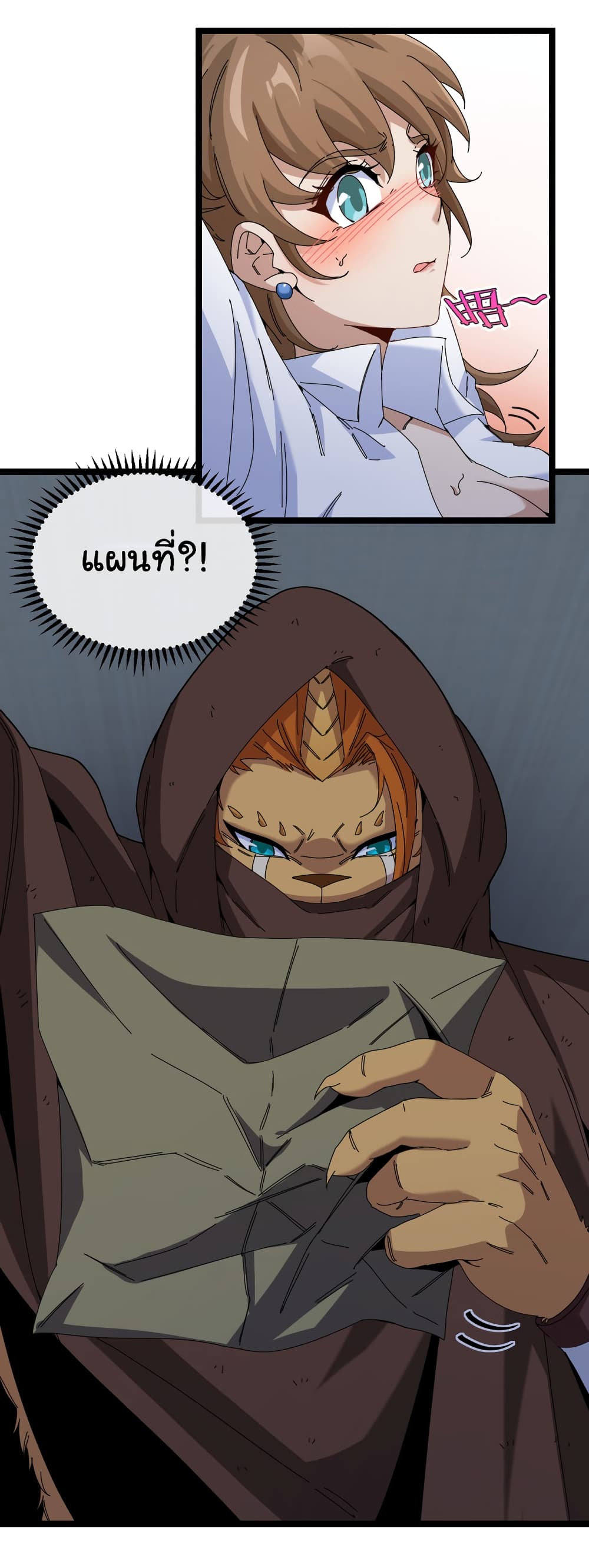 Reincarnated as the King of Beasts ตอนที่ 6 (35)