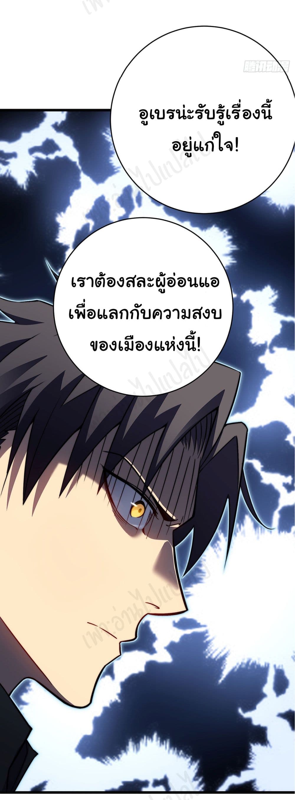 I Killed The Gods in Another World ตอนที่ 31 (20)
