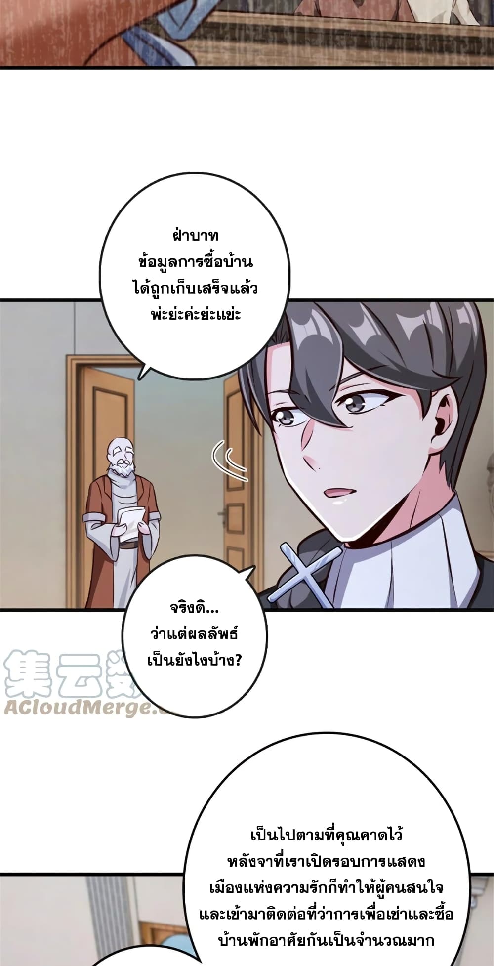 Release That Witch ตอนที่ 332 (9)