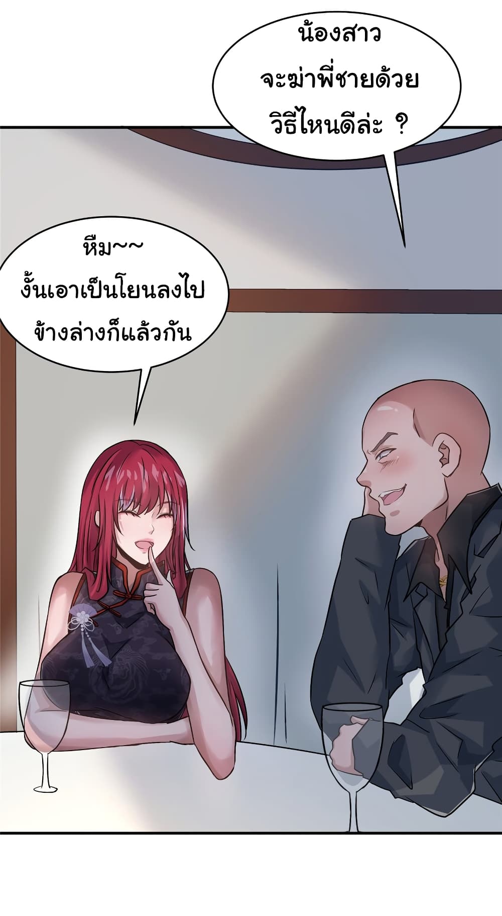 Live Steadily, Don’t Wave ตอนที่ 75 (35)