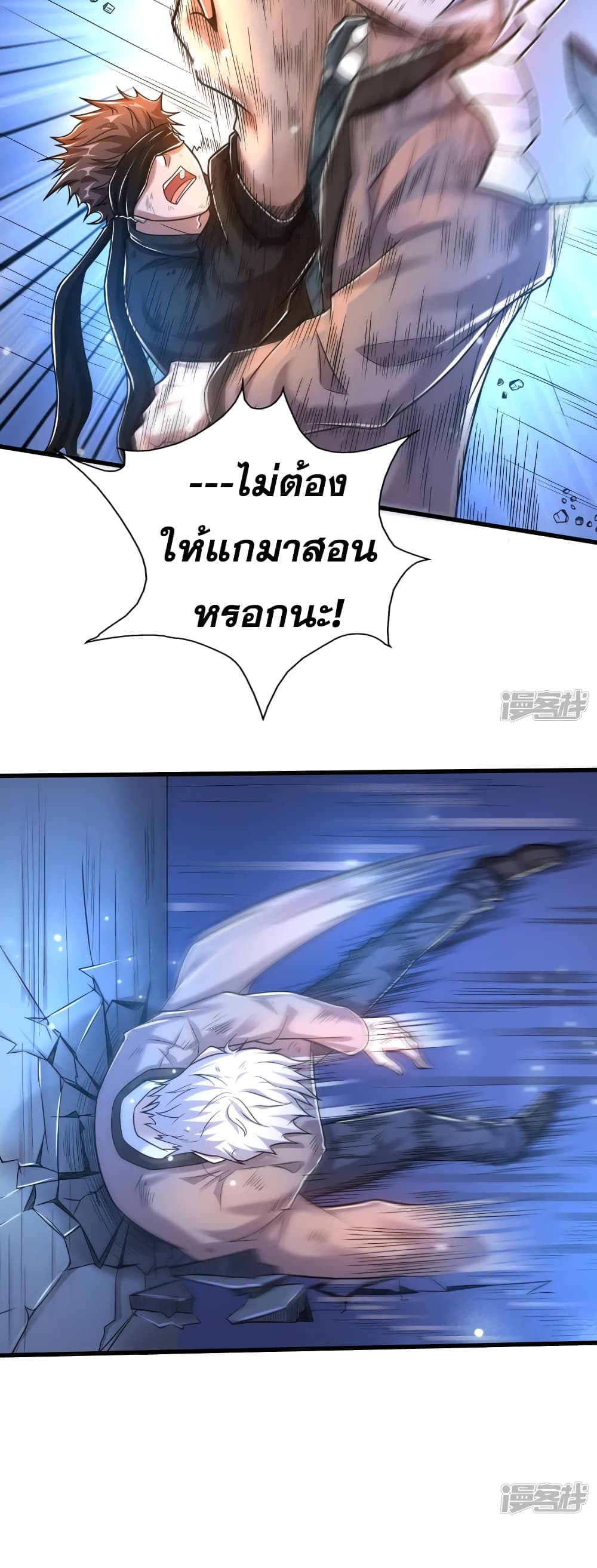 Super Infected ตอนที่ 25 (15)