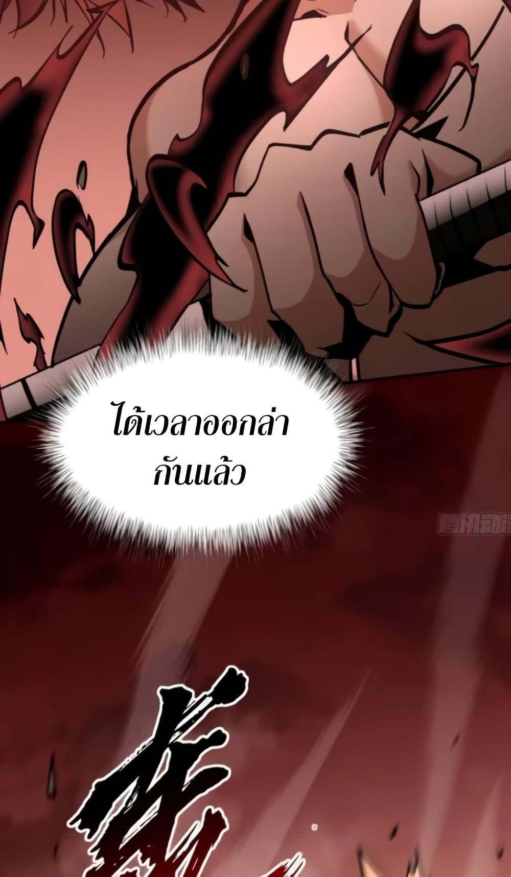 I’m Really Not A Demon Lord ตอนที่ 19 (24)
