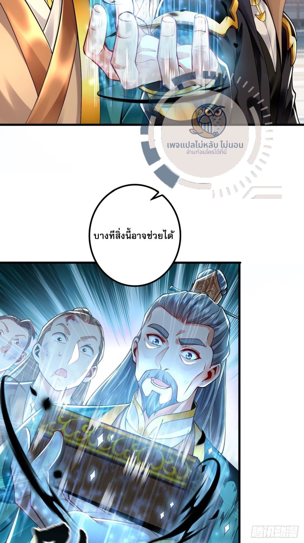 I Have a Million Times Attack Speed. ตอนที่ 10 (34)