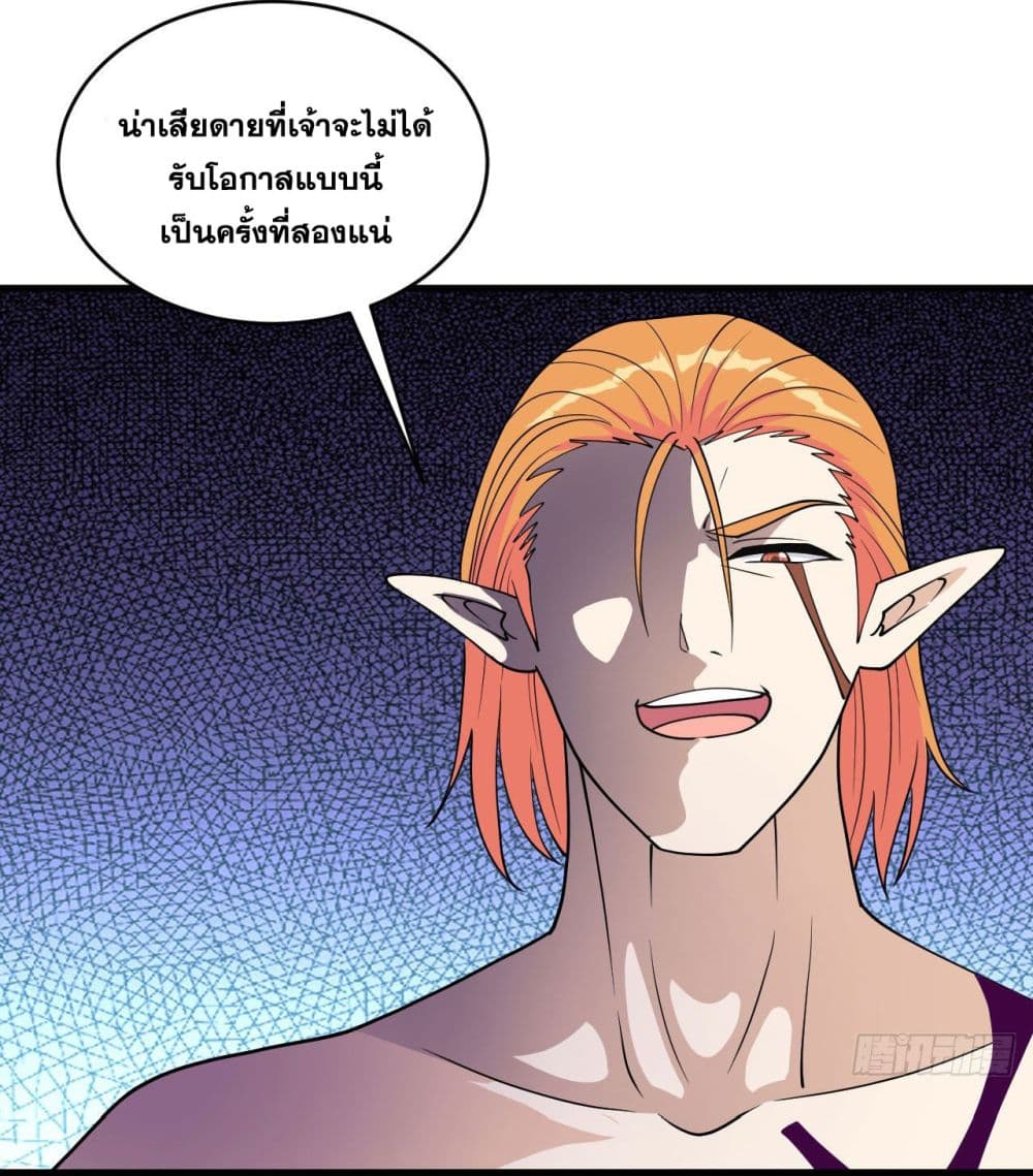 Magician from The Future ตอนที่ 121 (34)