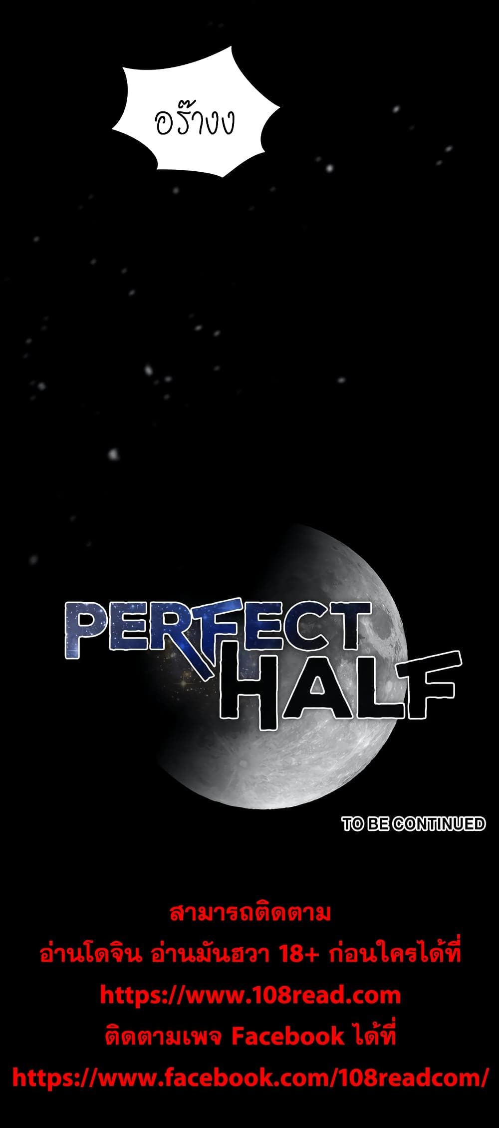 Perfect Half 127 (22)