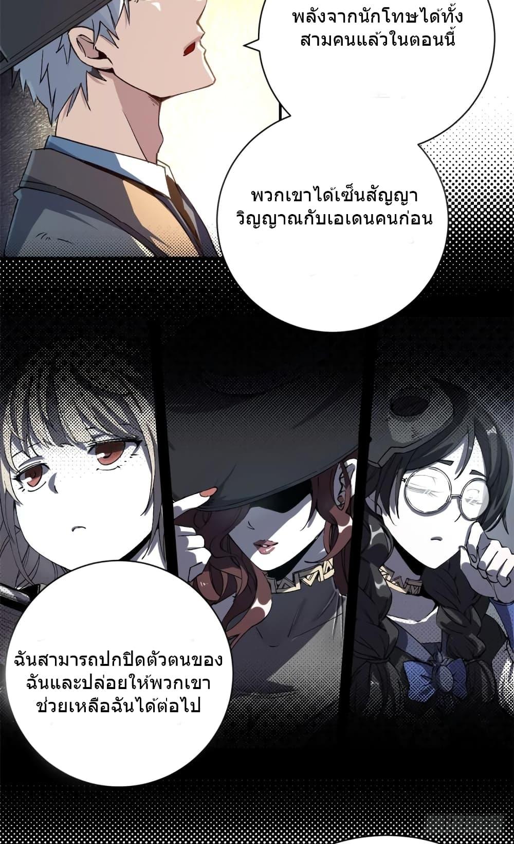 The Warden Who Guards the Witches ตอนที่ 7 (15)