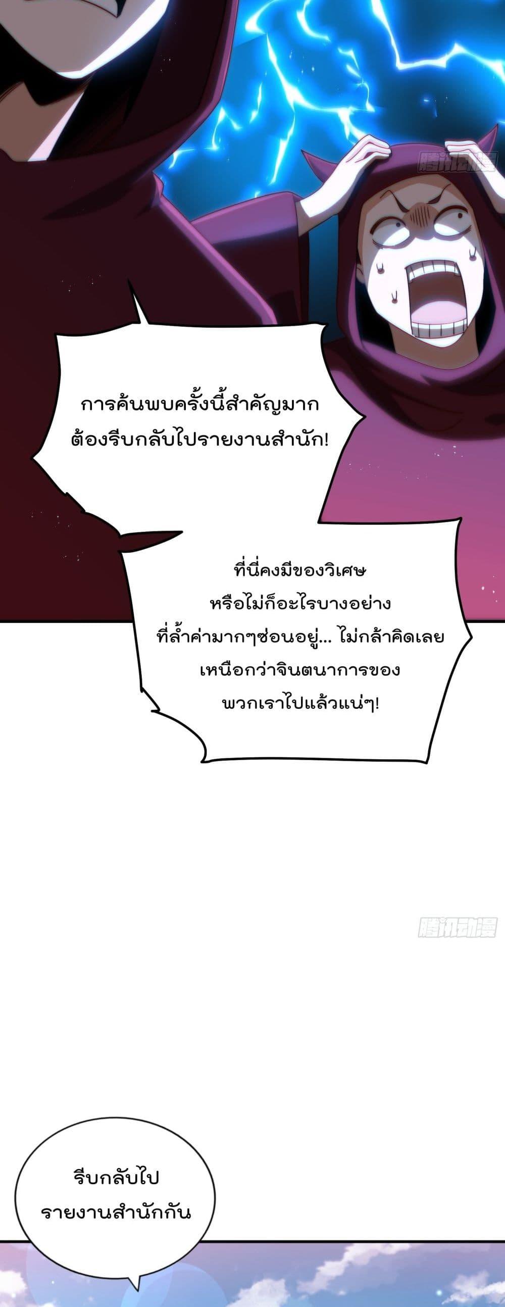 Who is your Daddy ตอนที่ 266 (11)