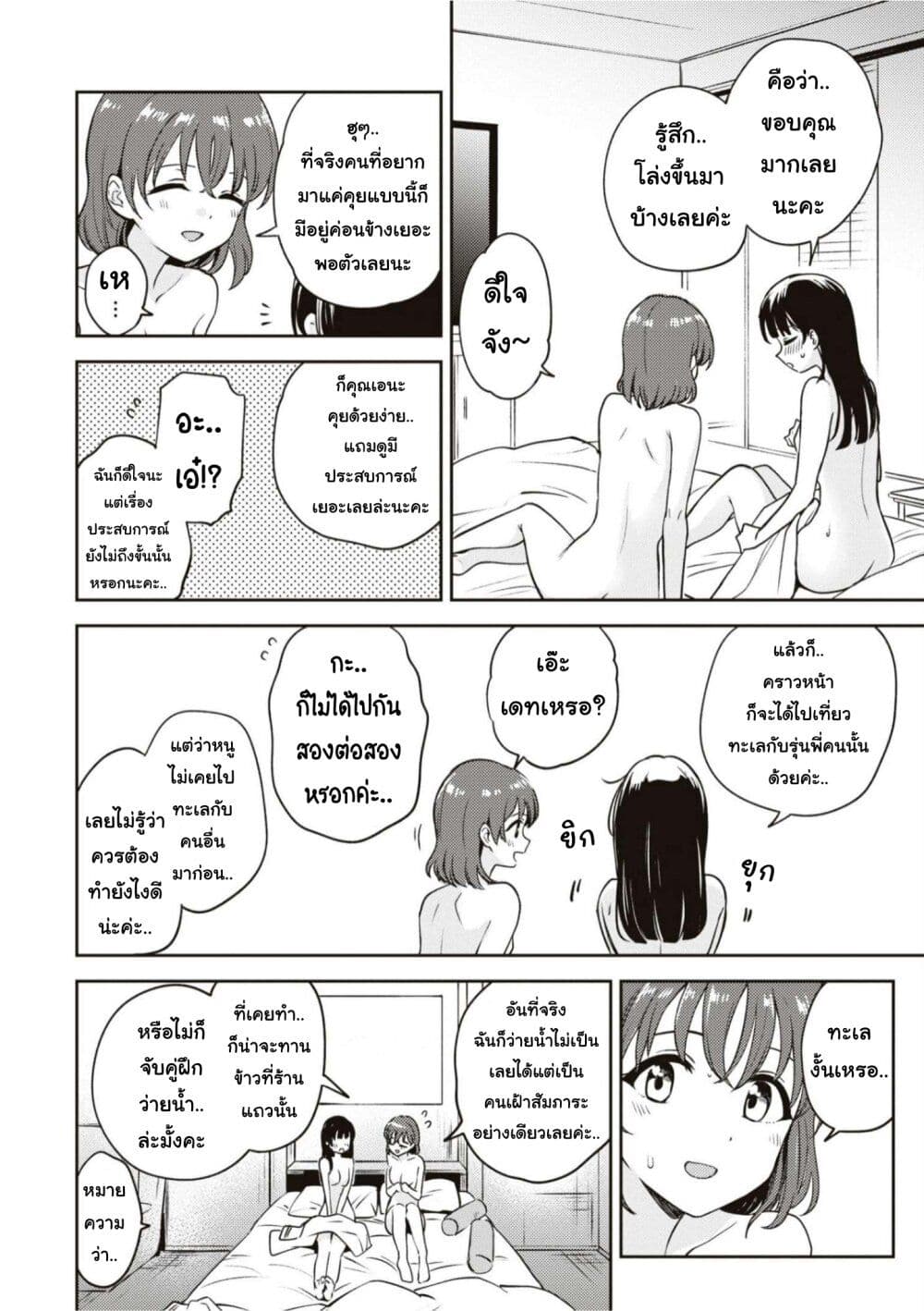 Asumi chan Is Interested in Lesbian Brothels! ตอนที่ 14 (35)