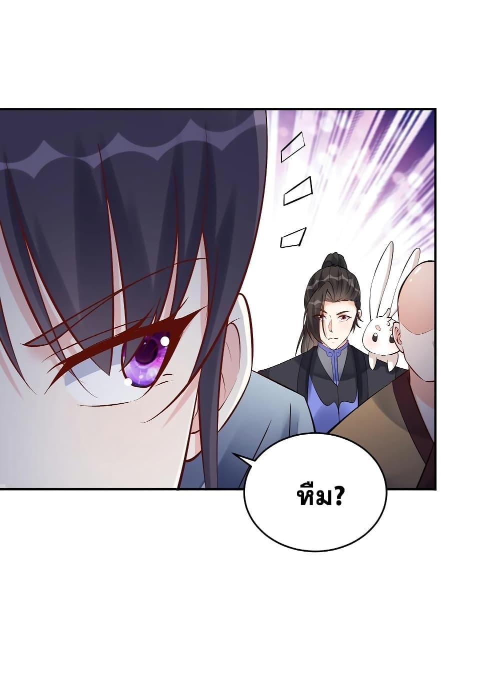 This Villain Has a Little Conscience, But Not Much! ตอนที่ 101 (25)