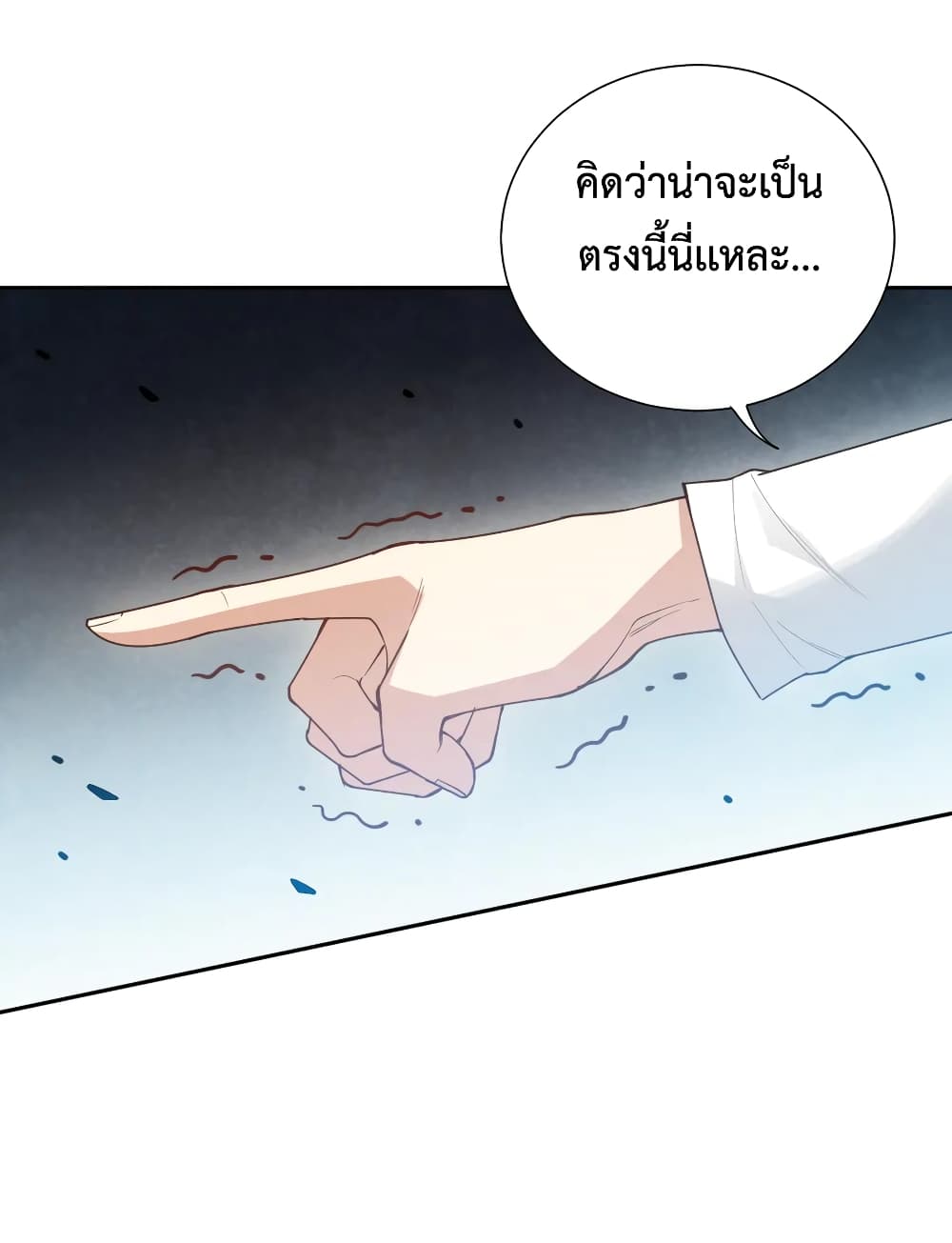 ULTIMATE SOLDIER ตอนที่ 139 (51)