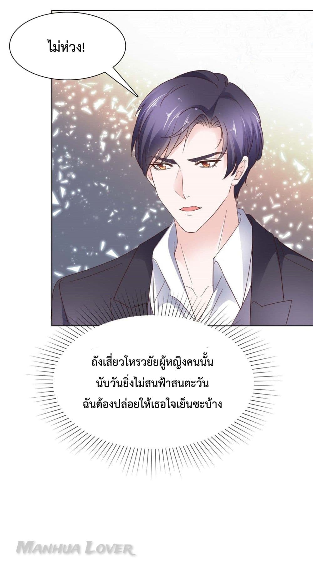 Ooh!! My Wife, Acting Coquettish Again ตอนที่ 36 (26)