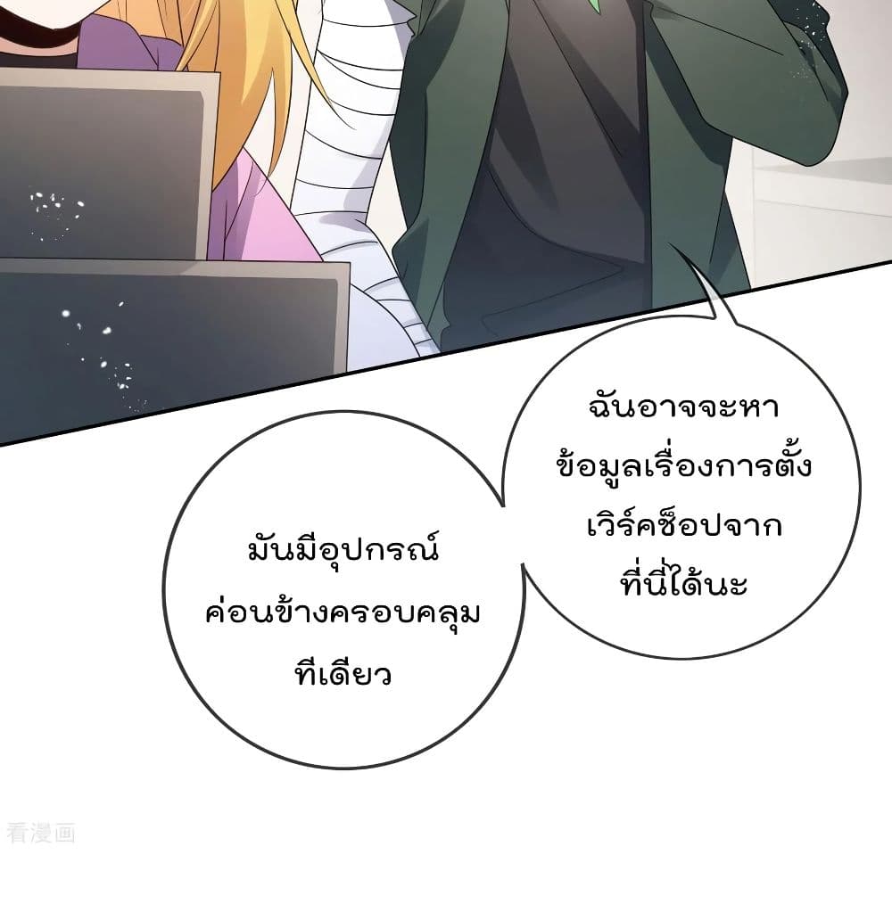 The Dark Ages Bloodtimes ตอนที่ 58 (11)