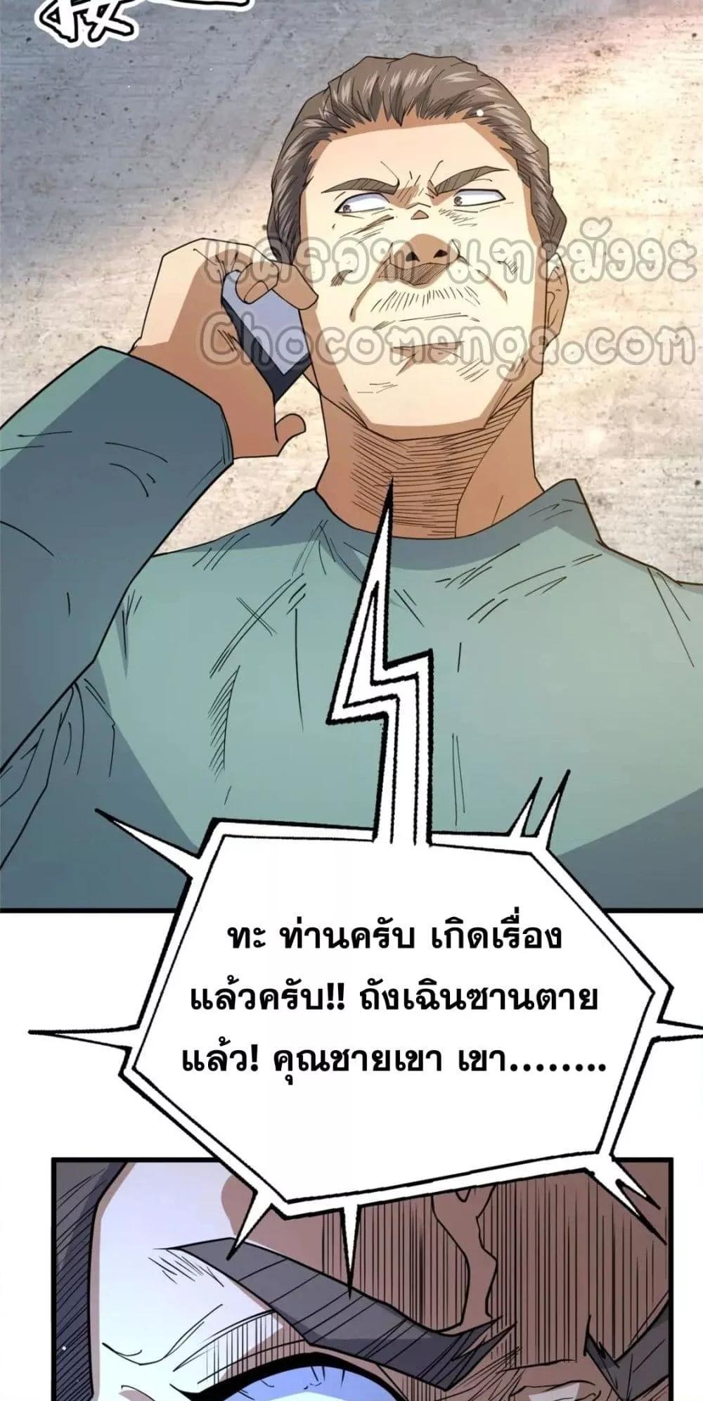 The Best Medical god in the city ตอนที่ 106 (33)