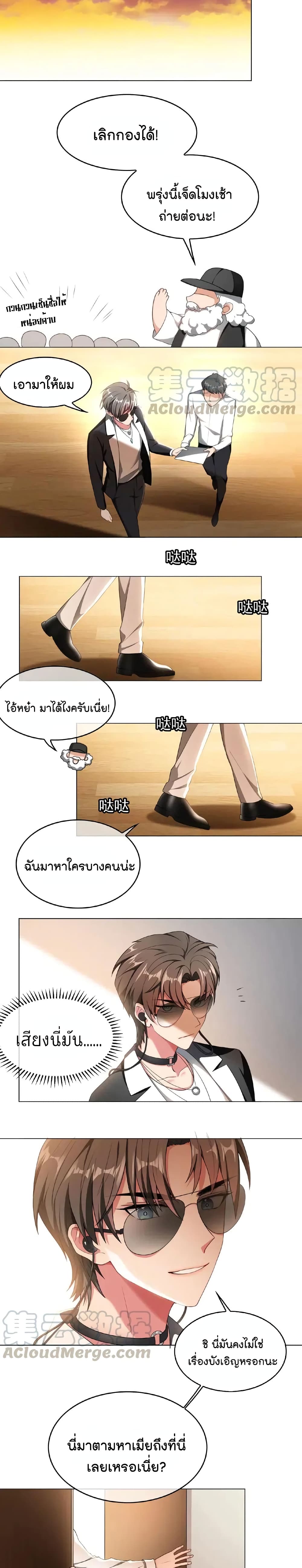 Game of Affection ตอนที่ 51 (8)