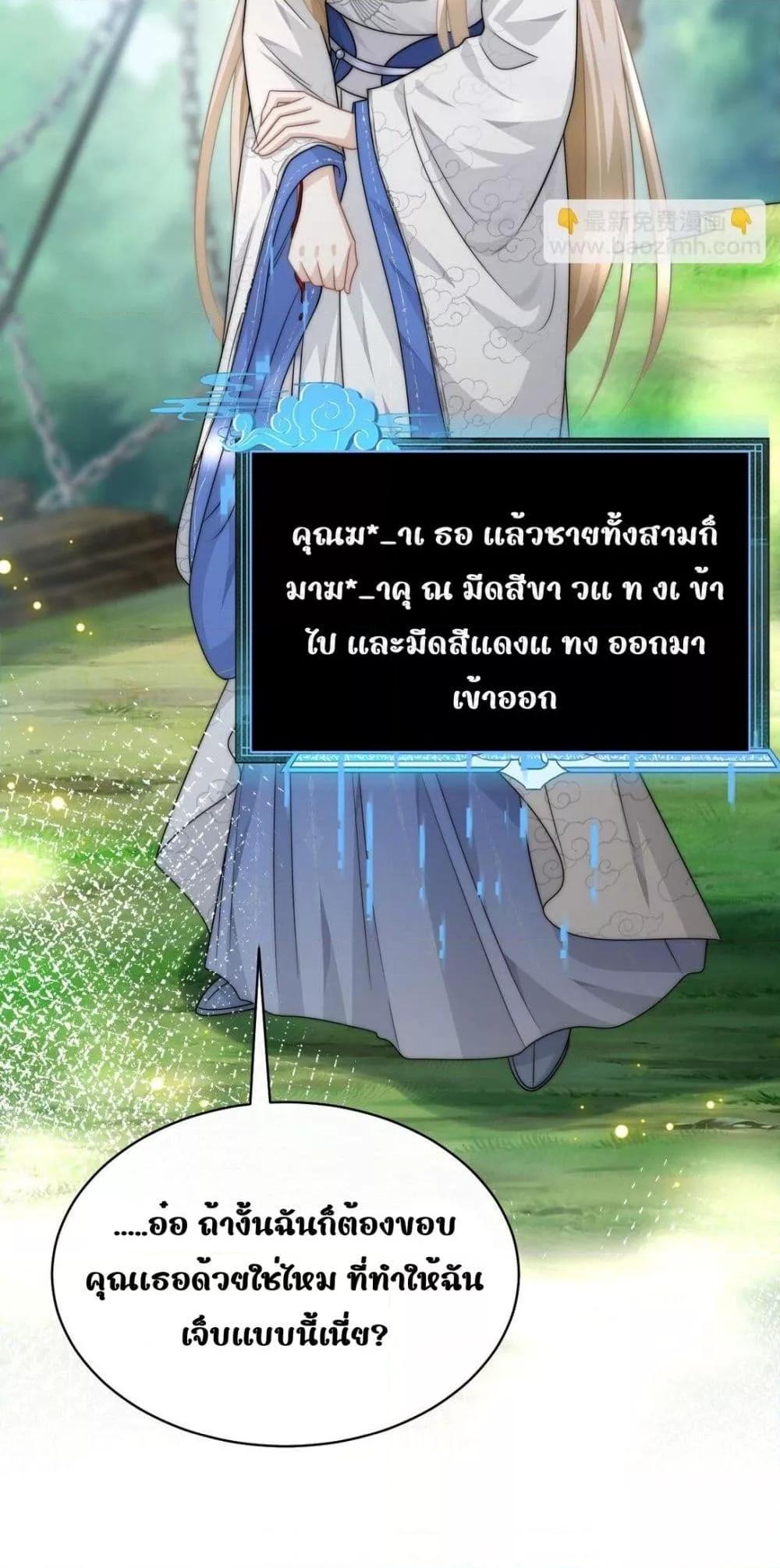 She Doesn’t Want to Follow the Pot ตอนที่ 2 (49)