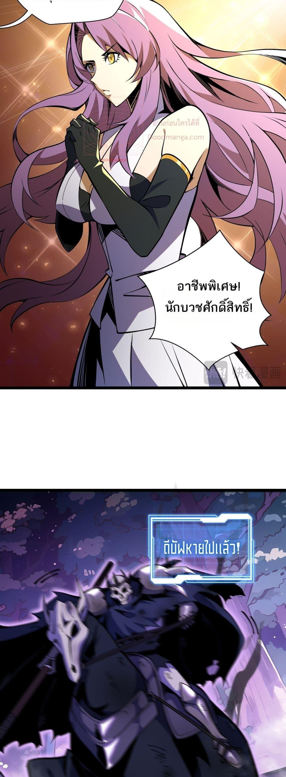 Sorry, My Skills Are Automatically Max Level! ตอนที่ 11 (38)