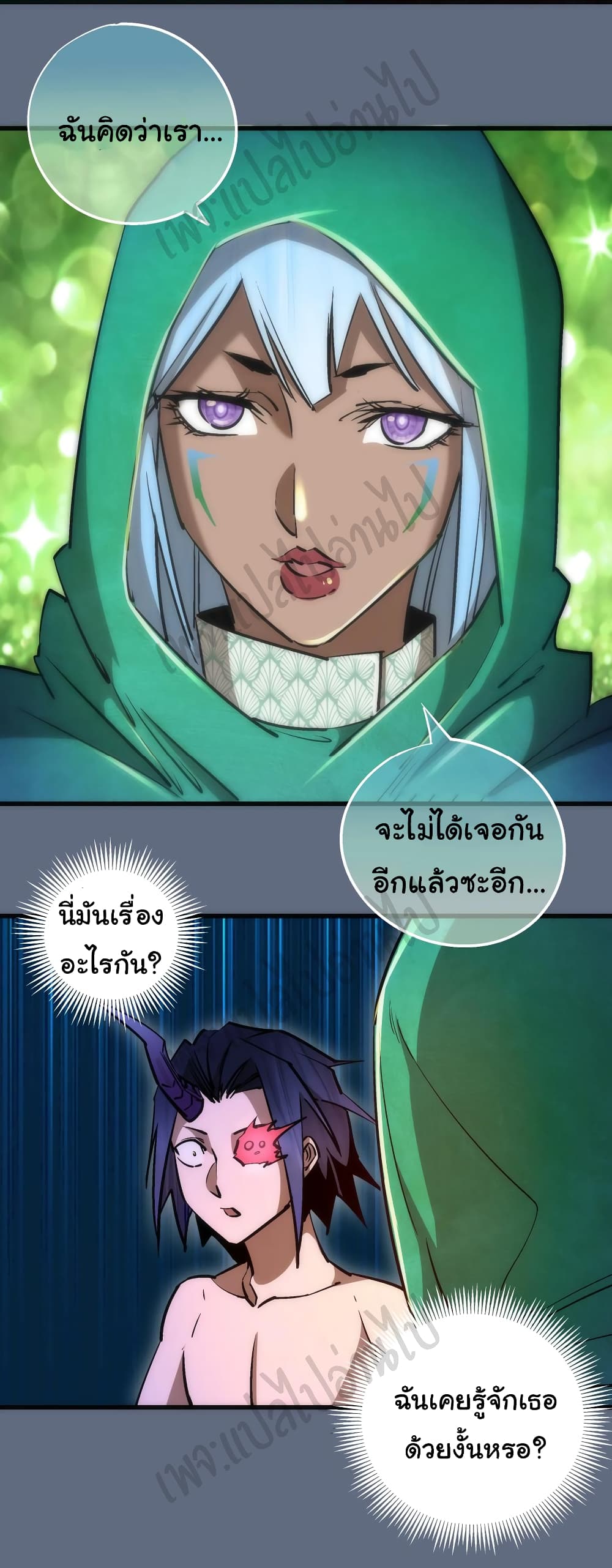 I’m Not the Overlord! ตอนที่ 99 (26)